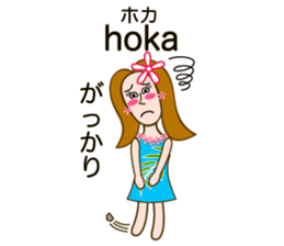 Hawaiian language Hula Girl sticker #3624636