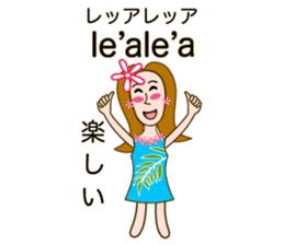 Hawaiian language Hula Girl sticker #3624638