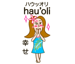 Hawaiian language Hula Girl sticker #3624639