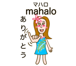 Hawaiian language Hula Girl sticker #3624641