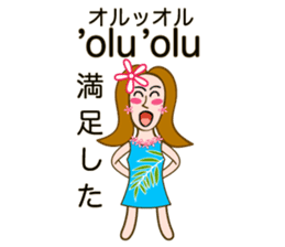 Hawaiian language Hula Girl sticker #3624642