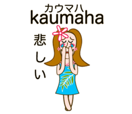 Hawaiian language Hula Girl sticker #3624643
