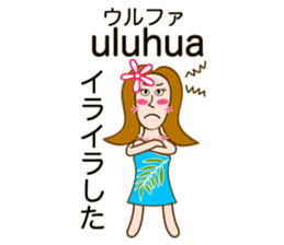 Hawaiian language Hula Girl sticker #3624645