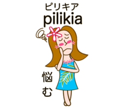 Hawaiian language Hula Girl sticker #3624646