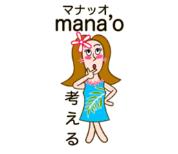 Hawaiian language Hula Girl sticker #3624647