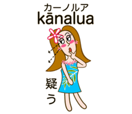 Hawaiian language Hula Girl sticker #3624648
