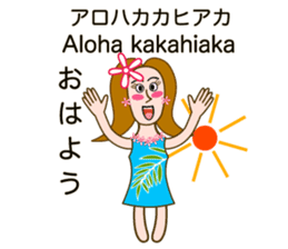 Hawaiian language Hula Girl sticker #3624650