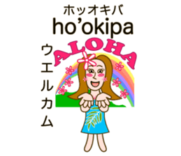 Hawaiian language Hula Girl sticker #3624653