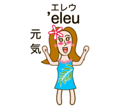 Hawaiian language Hula Girl sticker #3624654