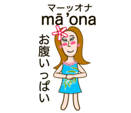 Hawaiian language Hula Girl sticker #3624657