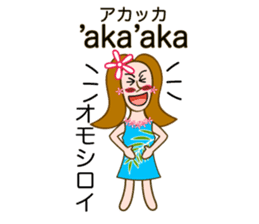 Hawaiian language Hula Girl sticker #3624658