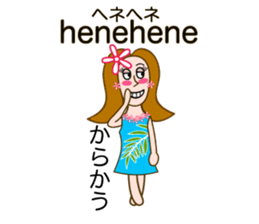 Hawaiian language Hula Girl sticker #3624659