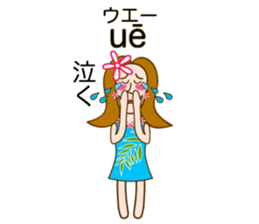 Hawaiian language Hula Girl sticker #3624660