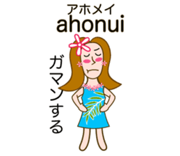 Hawaiian language Hula Girl sticker #3624661
