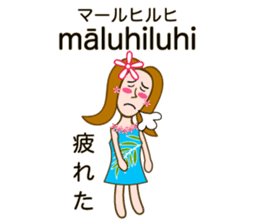 Hawaiian language Hula Girl sticker #3624662