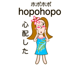 Hawaiian language Hula Girl sticker #3624663