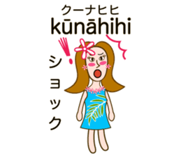Hawaiian language Hula Girl sticker #3624664