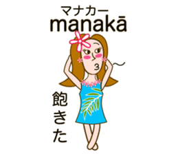 Hawaiian language Hula Girl sticker #3624665