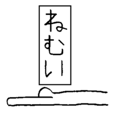 Nichirin Notes vol.2 sticker #3624673