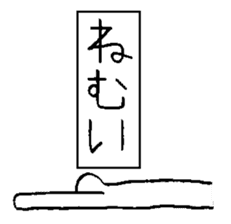 Nichirin Notes vol.2 sticker #3624673