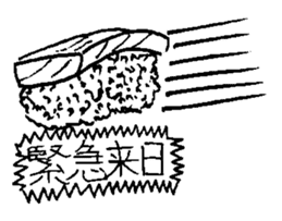 Nichirin Notes vol.2 sticker #3624680