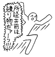 Nichirin Notes vol.2 sticker #3624688