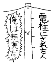 Nichirin Notes vol.2 sticker #3624689