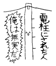 Nichirin Notes vol.2 sticker #3624689