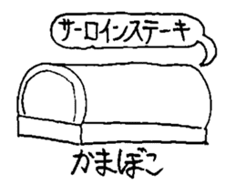 Nichirin Notes vol.2 sticker #3624690