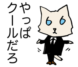 Cool wolf sticker #3624962