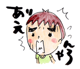 Japanese dialect GIFUBENBoy SHUTA sticker #3625361