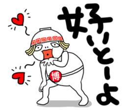 HAKATA MAN sticker #3625390