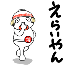 HAKATA MAN sticker #3625393