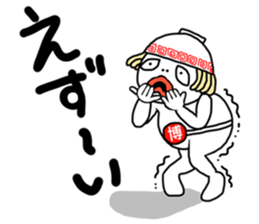 HAKATA MAN sticker #3625404