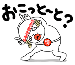 HAKATA MAN sticker #3625407