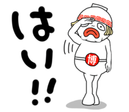 HAKATA MAN sticker #3625410