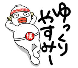 HAKATA MAN sticker #3625414