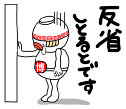 HAKATA MAN sticker #3625418