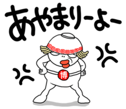 HAKATA MAN sticker #3625419