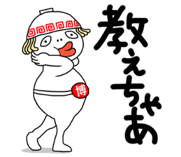 HAKATA MAN sticker #3625421