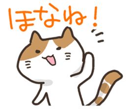 annoying japanese cat sticker #3625748