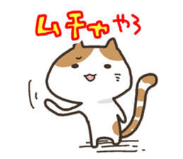 annoying japanese cat sticker #3625763