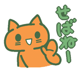 Melon cat speaks Hokkaido valve sticker #3625797