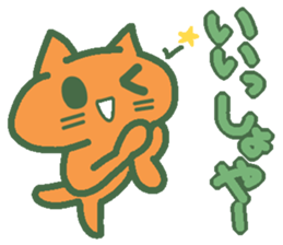 Melon cat speaks Hokkaido valve sticker #3625800