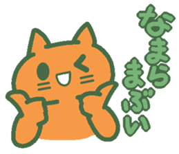 Melon cat speaks Hokkaido valve sticker #3625804
