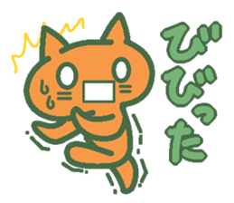 Melon cat speaks Hokkaido valve sticker #3625814
