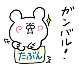 Fine Bear sticker #3626073