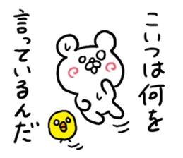 Fine Bear sticker #3626089