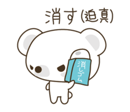 Cotton candy bear & YOUR LIFE sticker #3626459