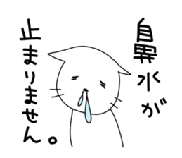 To the person who feels sick variously. sticker #3626473